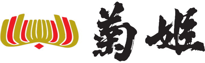 菊姫合資会社