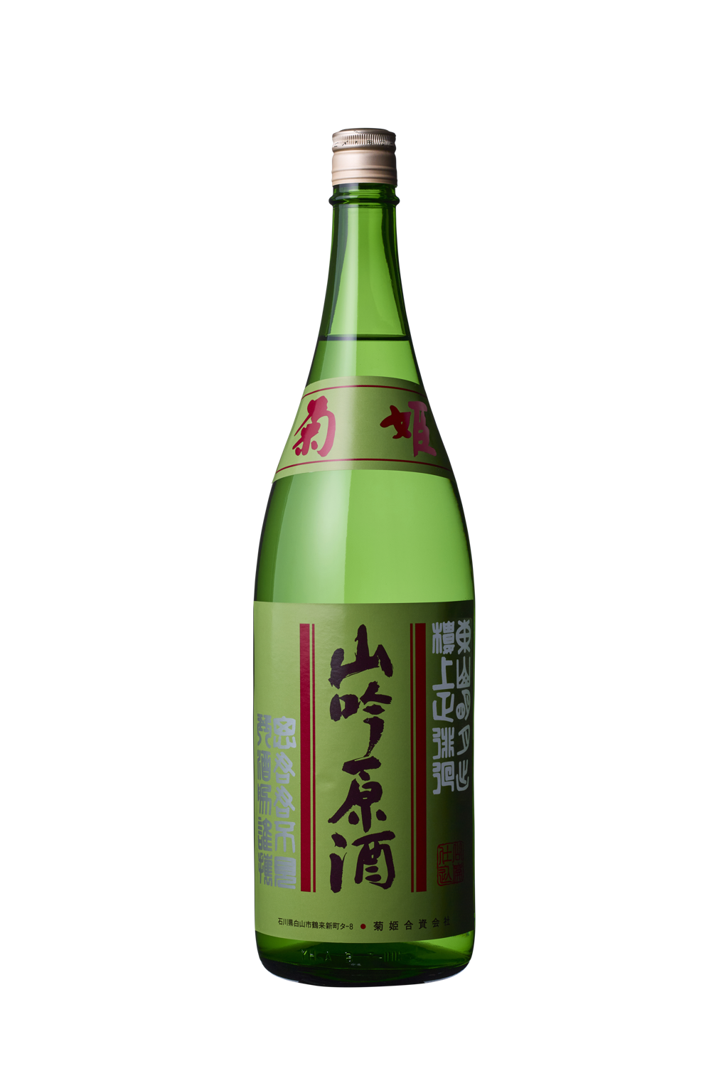 山吟原酒