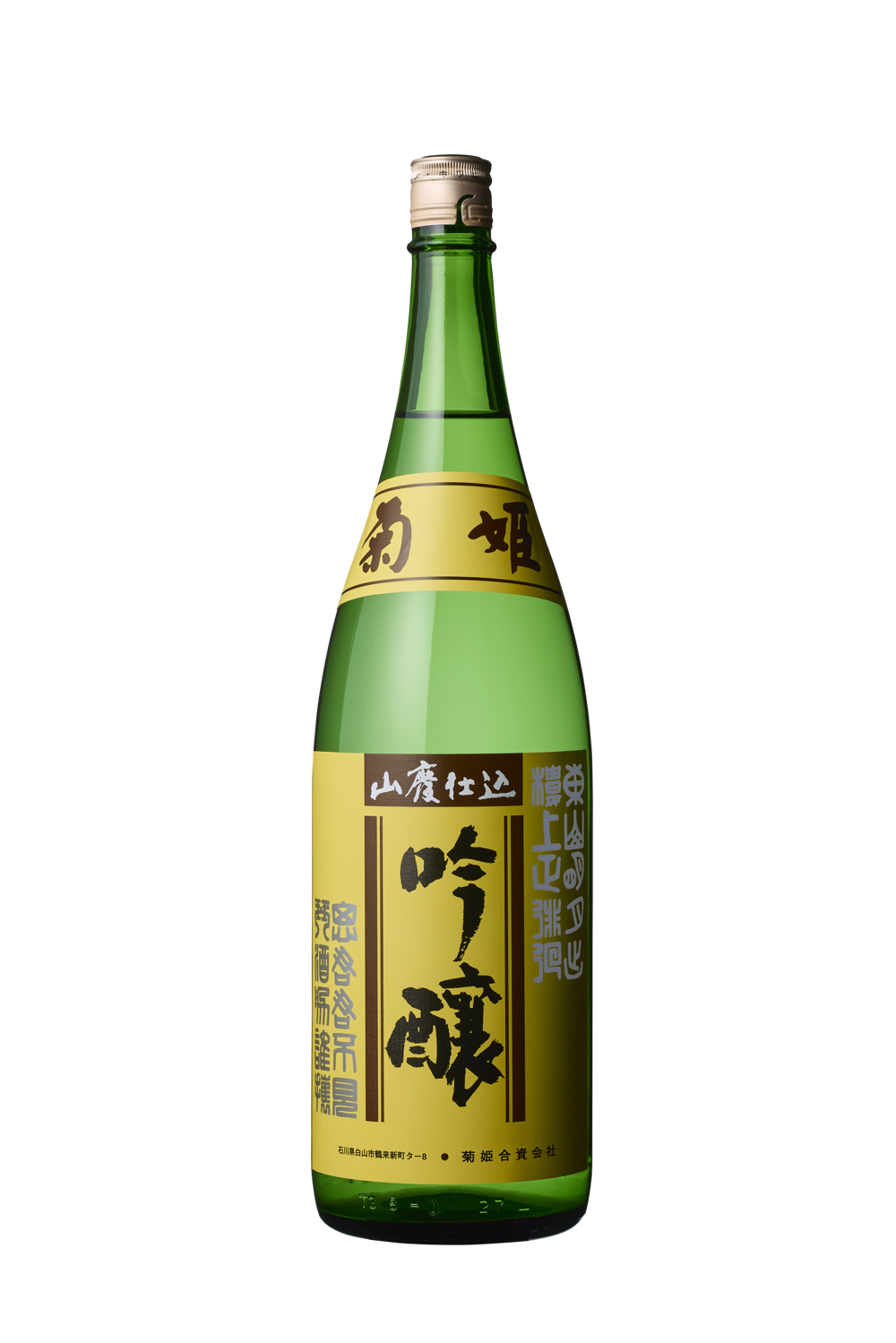 山廃吟醸