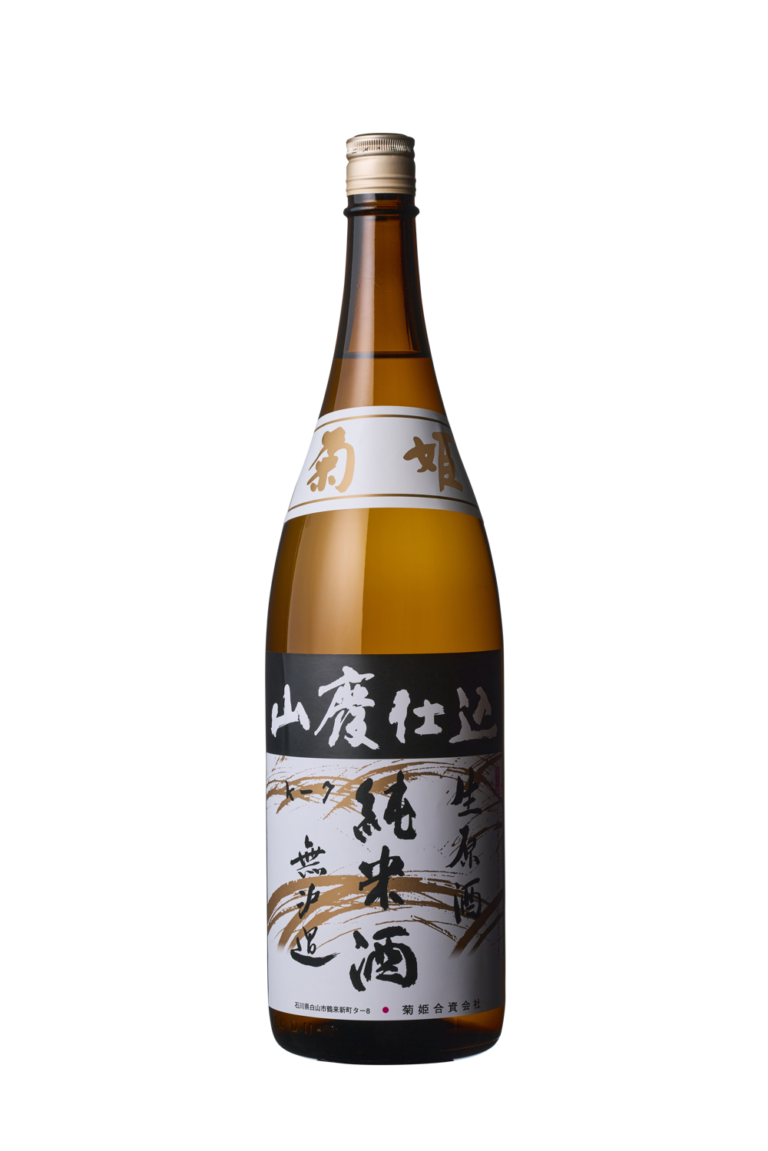 山廃純米無濾過生原酒