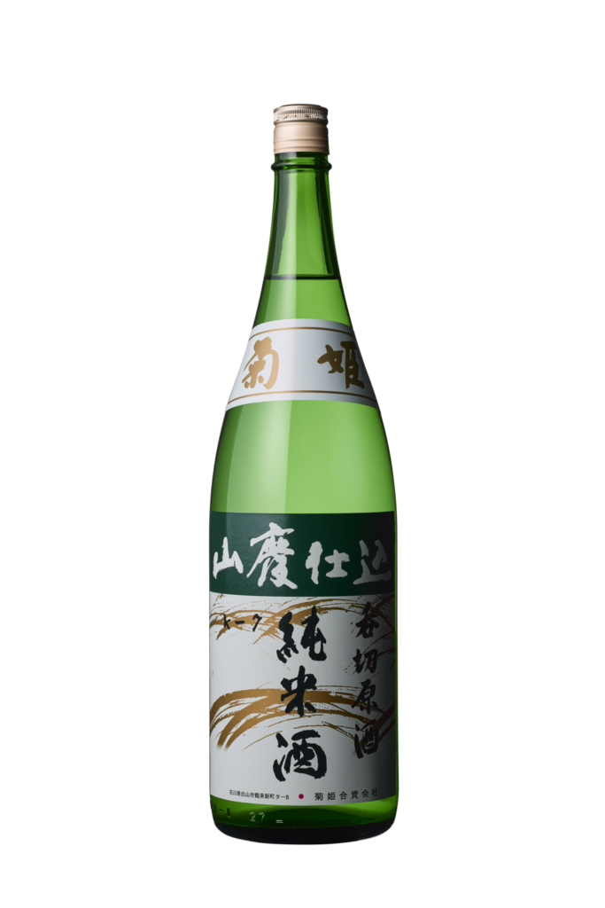 山廃純米呑切原酒
