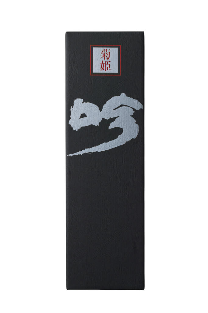 黒吟