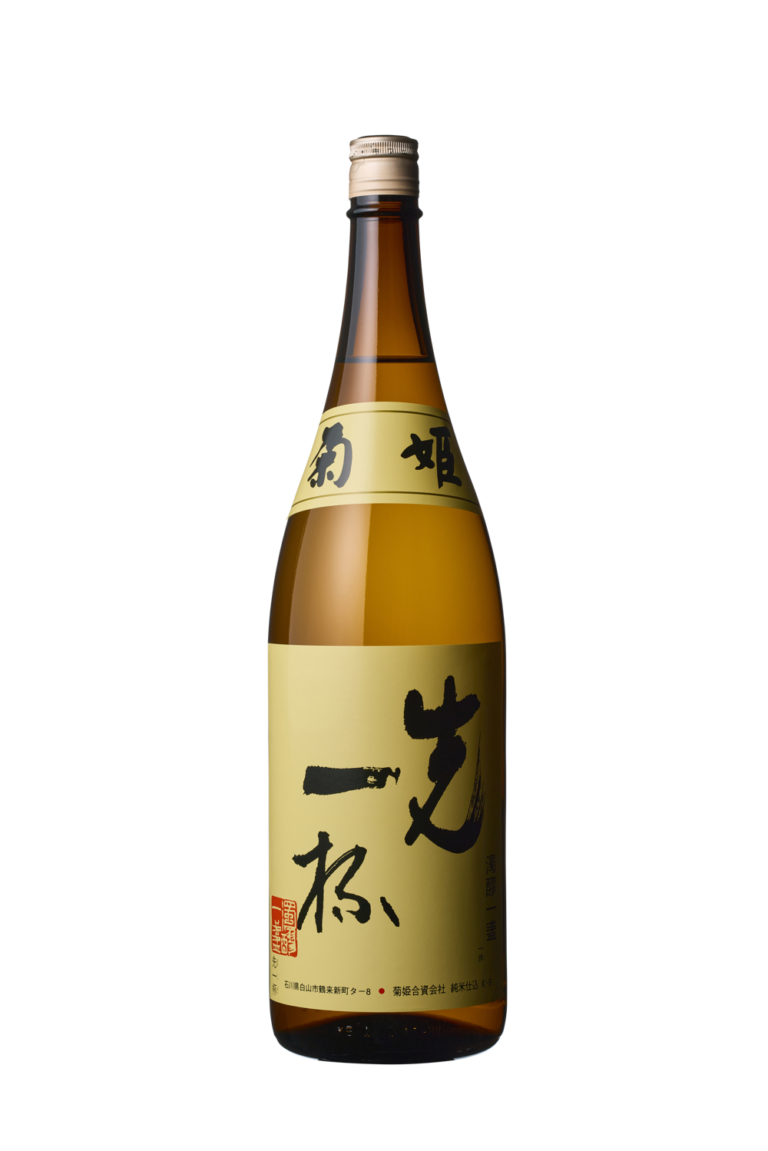 先一杯