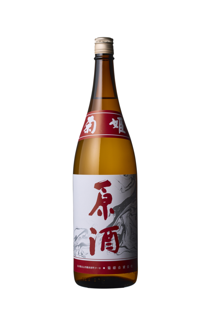 原酒