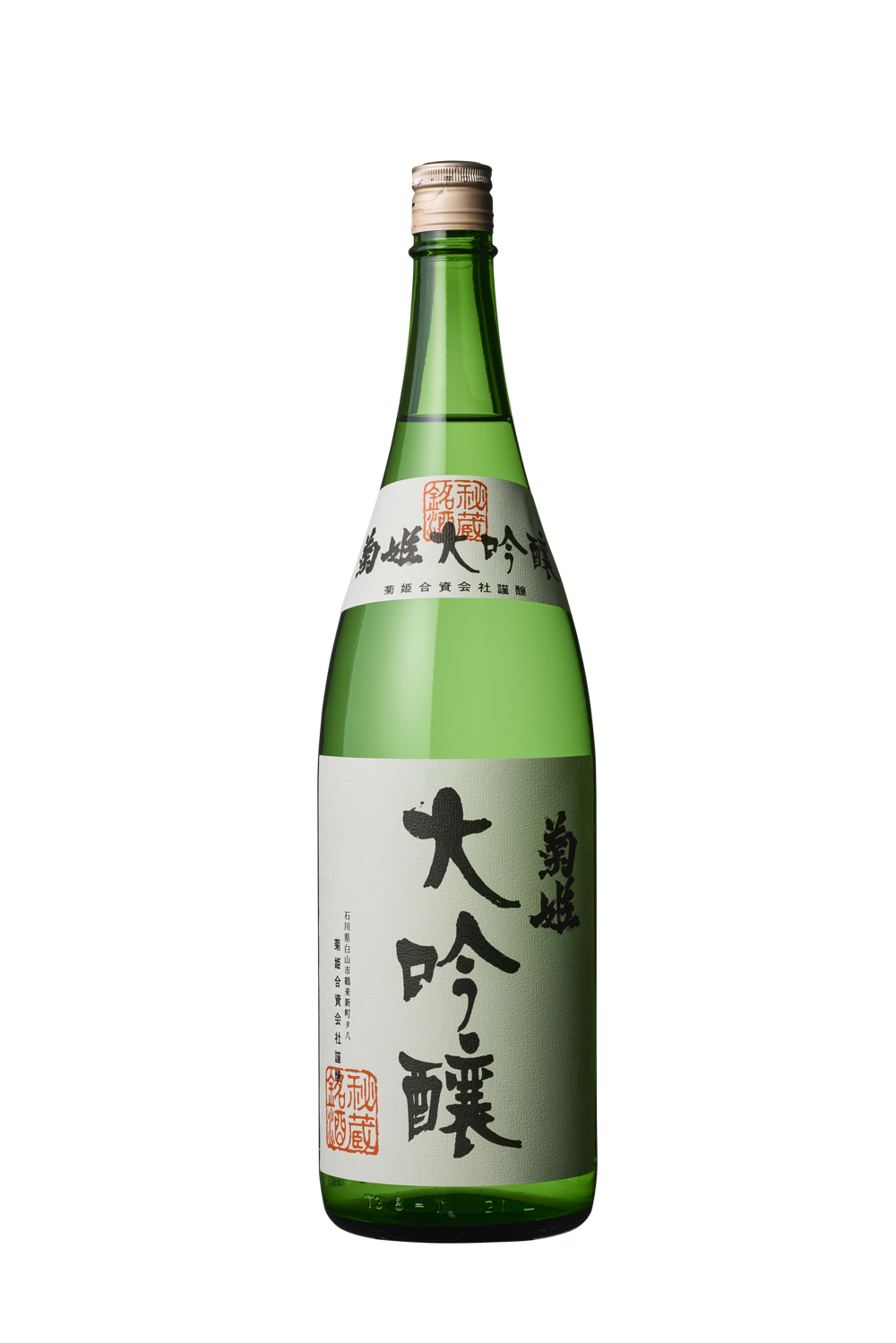 大吟醸