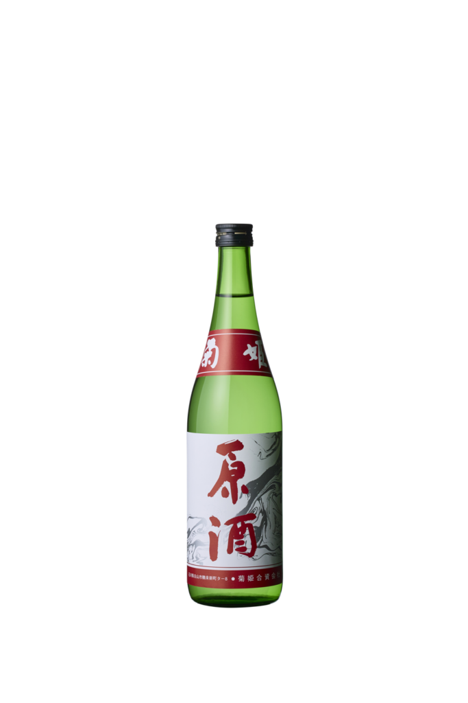 原酒