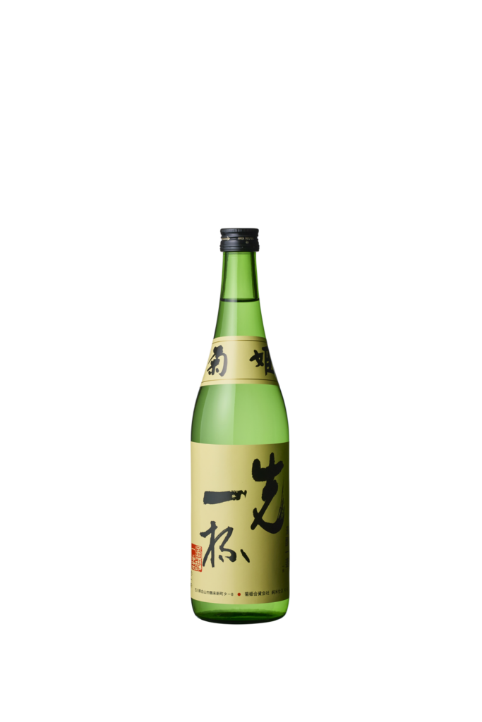 先一杯