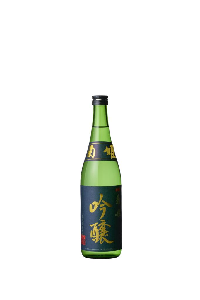 菊姫吟醸