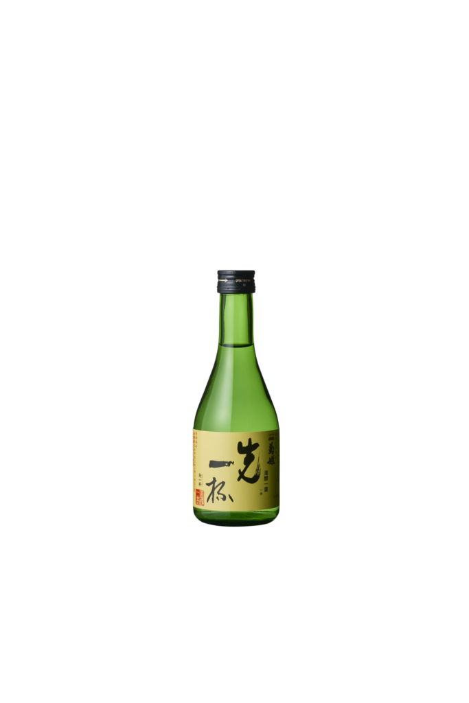 先一杯