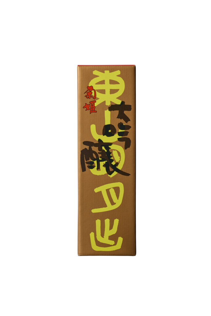 Ｂ.Ｙ.大吟醸